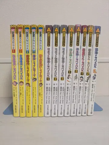 서바이벌 시리즈 13권 세트