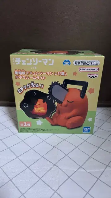 극장판 [체인소 맨 레제편] 포치타 룸 라이트