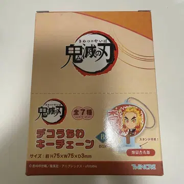 귀멸의 칼날 데코 부채 키체인 B 컴플리트 세트