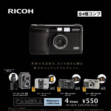 리코 카메라 미니어처 컬렉션 전 4종 컴플리트