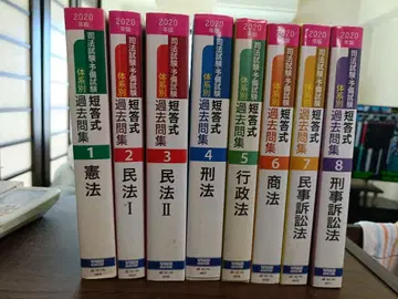 2020년 와세다경영출판 단답식 기출문제집