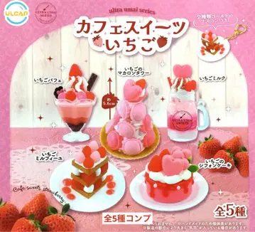 울트라 우마이 시리즈 카페 스위츠 딸기 전 5종 컴플리트