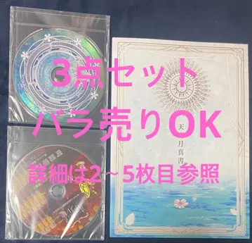 올림피아 소와레 Catharsis 오라소와 오토메이트 스위트 BOX 특전