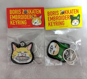 보리스 잡화점 자수 키링 보리스 & 모자 고양이 세트 히구치 유코