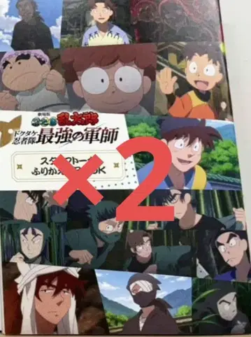 2권 세트 극장판 닌타마 란타로 입장객 특전 3주차 스태프 토크 BOOK