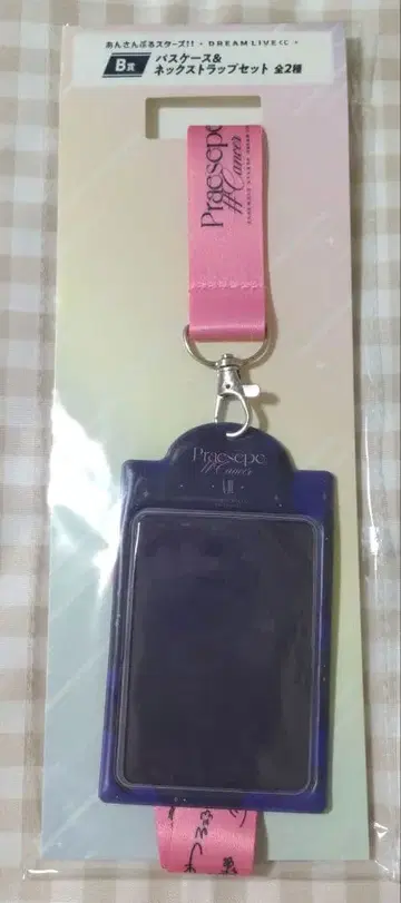 앙상블 스타즈 로손 DREAMING LIVE 복권 B상