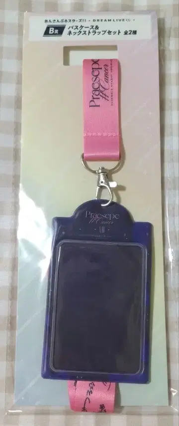 앙상블 스타즈!! 로손 DREAMING LIVE 복권 B상