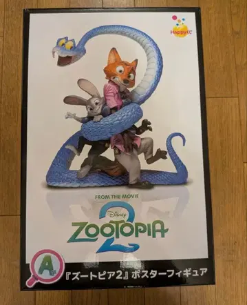 주토피아2 Happy 복권 해피 복권 A상 라스트상