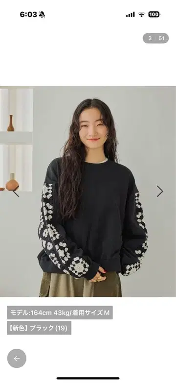 새상품 niko and - 크로셰 콤비 풀오버 블랙