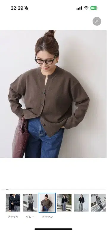 저널 스탠다드 MUSIC 가디건