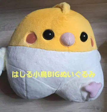 달리는 작은 새 BIG 봉제 인형 택 포함 옐로우 컬러 새