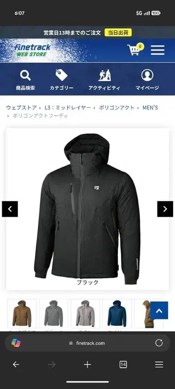 파인트랙 폴리곤 액트 후디 미사용 새상품