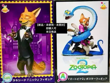 해피 복권 [주토피아 2] Last상 a상 피규어