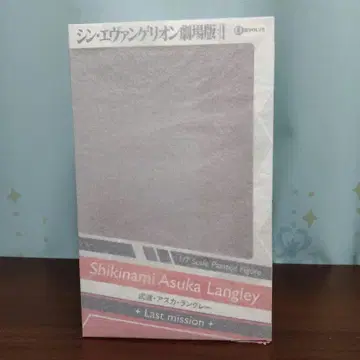 신 에반게리온 극장판 아스카 피규어 리볼브