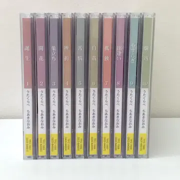 미야코 [ KJFHX ] 노래 겨루기 치아키 나오미 CD 전 10권 세트