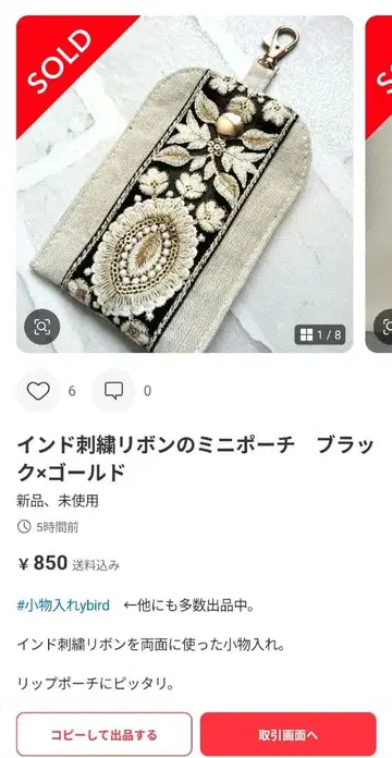 [ 애플17님 상담용 ] 인도 자수 리본 미니 파우치