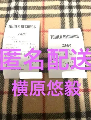 MAGenter IMP. 요코하라 유키 시즈오카 한정판 영수증