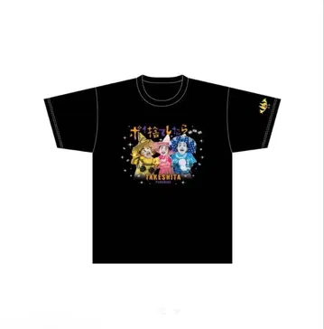 타케시타 파라다이스 / 무단 투기하면 T셔츠 140cm