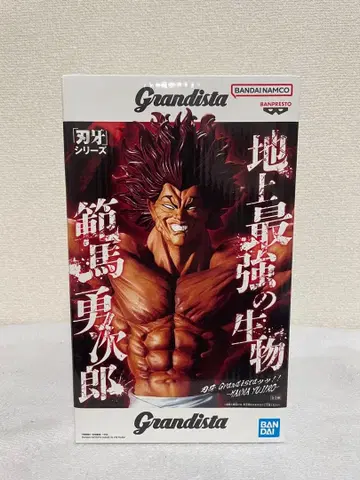 바키 한마 유지로 Grandista 피규어