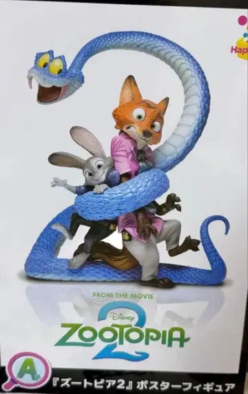 주토피아2 Happy 복권 A상 포스터 피규어