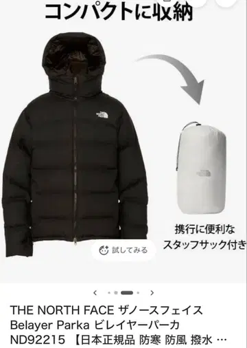 더 노스페이스 다운 2024