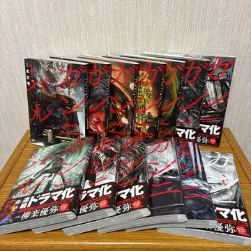 새상품급 간니발 전 13권 니노미야 마사아키