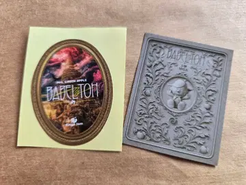 미세스 바벨 메멜 스티커 포도 주스로 건배 팬클럽 시책 한정판