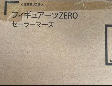 피규아트 ZERO 세일러 마즈 혼웹 상점 한정판 세일러문 미개봉