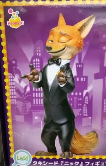 Happy 복권 해피 복권 주토피아2 라스트 원상