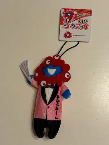 [미사용 새상품] 노비먀쿠먀쿠 만박 봉제 인형 마스코트 난데야넨