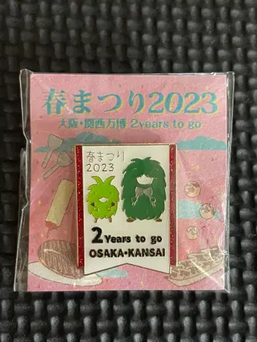 EXPO 2025 핀 배지 오사카 간사이 만박 카운트다운 2년 전