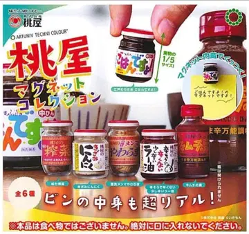 모모야 마그넷 컬렉션 전 6종 세트