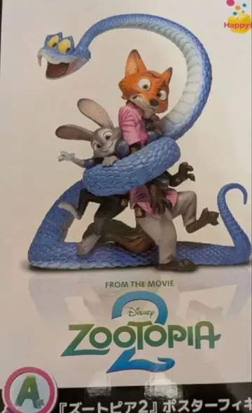 주토피아2 Happy 복권 A상 포스터 피규어
