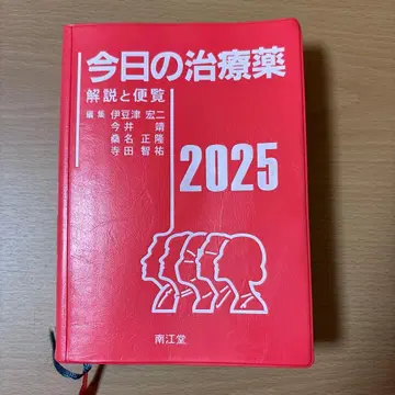오늘의 치료약 2025 : 해설과 편람