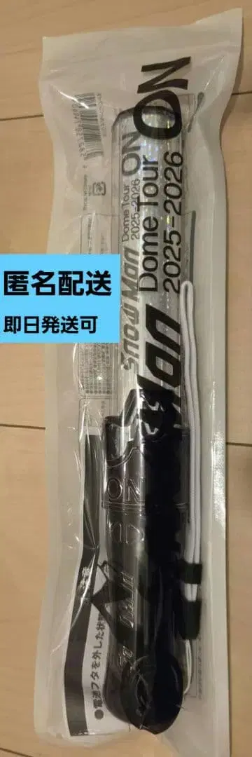 SnowMan 응원봉 on