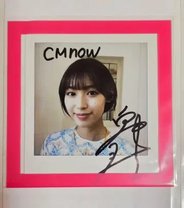 시라이시 세이 친필 사인 폴라로이드 현상 당첨