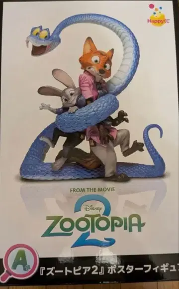 주토피아2 Happy 복권 A상 포스터 피규어