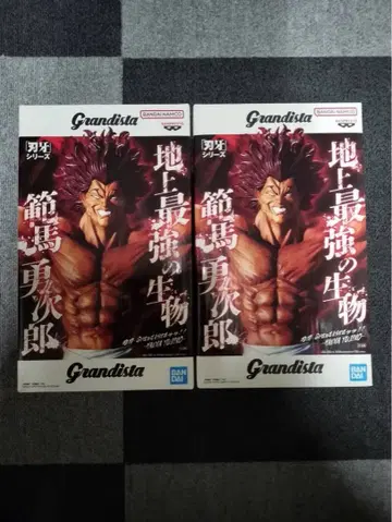 [세트] 격투왕 바키 Grandista -한마 유지로- 한마 유지로