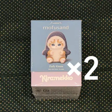 모프 샌드 키라메코 미개봉 2개 세트