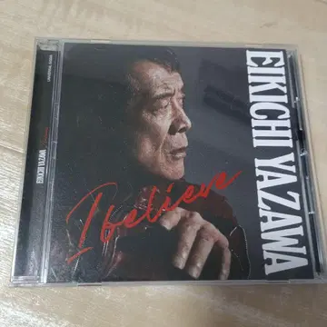 야자와 에이키치 I believe