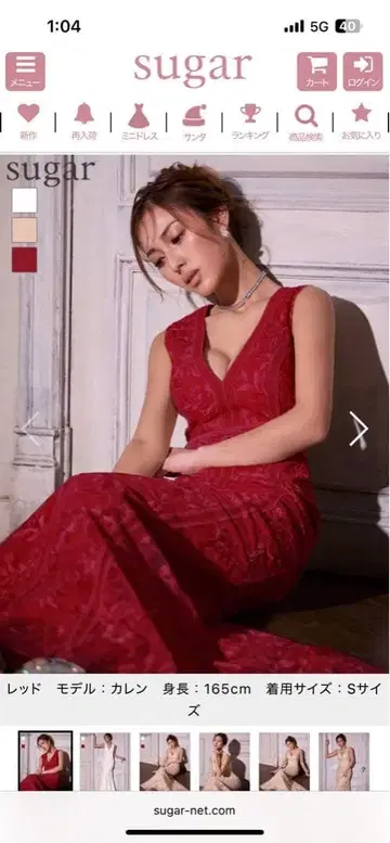 sugar 롱 드레스 S 사이즈 레드 [ SETTAN/세탄 ]