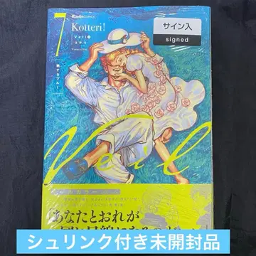 코테리 veil 열기 블루 사인본