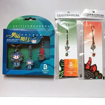 2008 베이징 올림픽 마스코트 캐릭터 3종 세트