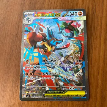 메가 루카리오 EX 340 HP 포켓몬 카드