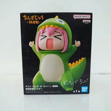 봇치더록 긴자쥬 승인욕구 몬스터 피규어