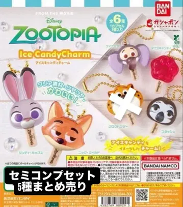 새상품 주토피아2 가챠 캡슐 토이 아이스캔디 참 세미 컴프