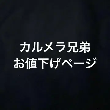 쟈린코 치에 카르멜라 형제 소프트 비닐 피규어 상자 없음
