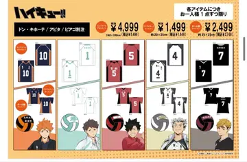 하이큐 유니폼풍 담요 140 x 190cm 보쿠토 코타로