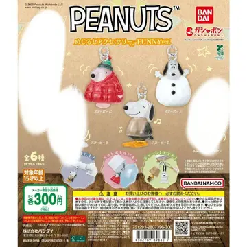 PEANUTS 스누피 메지루시 액세서리