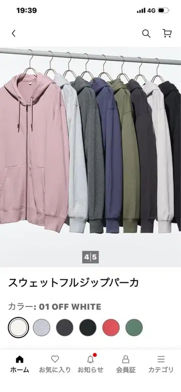 맨투맨 풀 집업 후드티 그레이